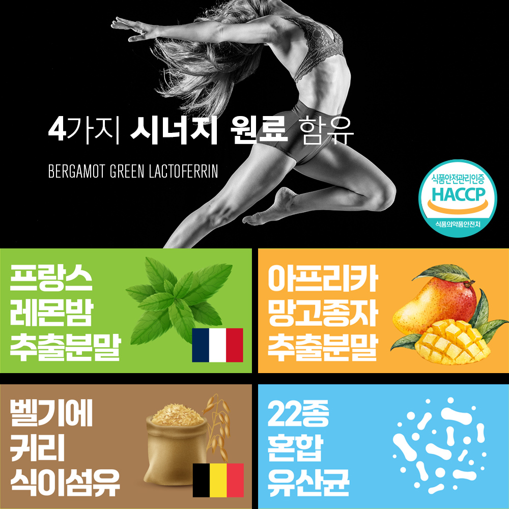 나은플러스 베르가못 그린 락토페린 (600mg X 60정) 체중관리